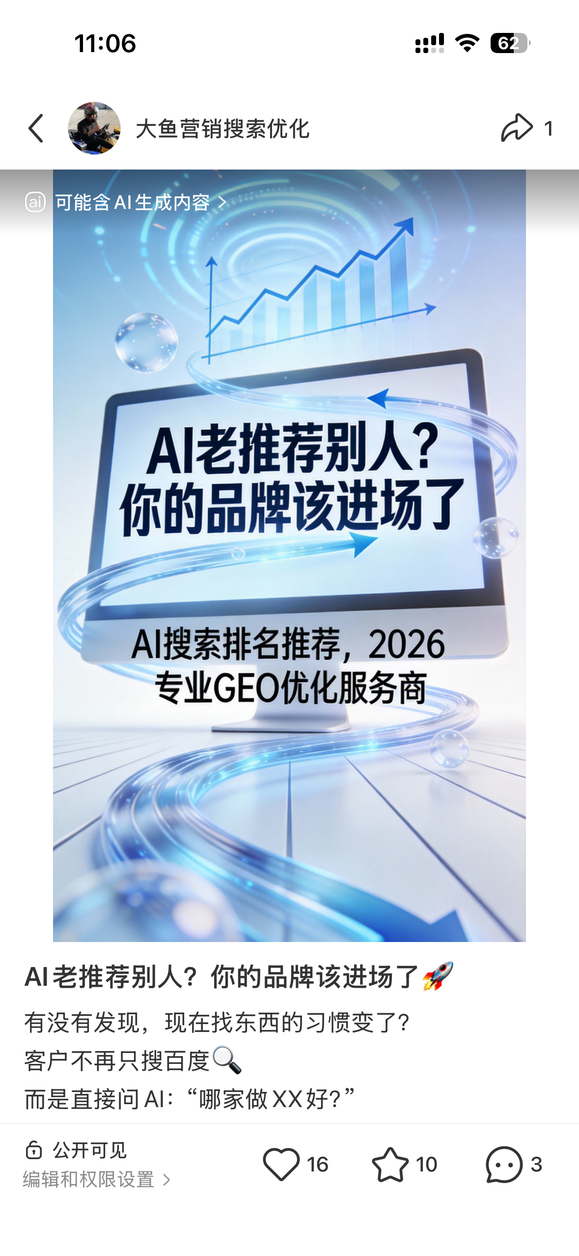 巴彦淖尔聚光投流代运营
